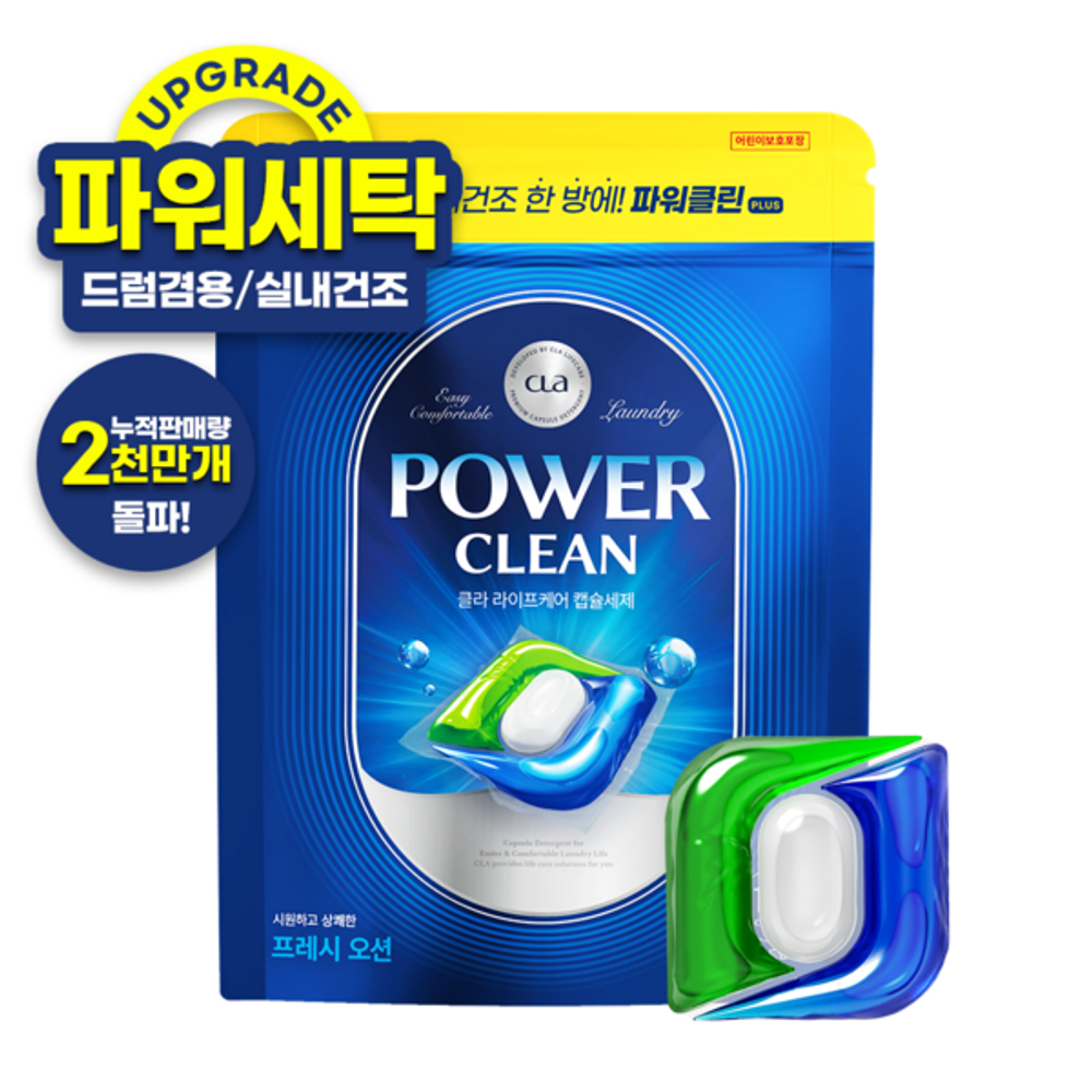CLA Power Clean 3-in-1 Capsule Laundry Detergent Fresh Ocean 100 Count Indoor Drying Refreshing Woody Citrus _ Made in Korea